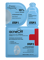 Тканевая маска для лица Funny Organix AcneOff SOS-реаниматор 3 этапа (пад, маска, сыворотка) 28 г