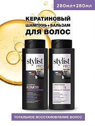 Подарочный набор Stylist Pro Hair Care Кератиновый Тотальное восстановление (Шампунь + Бальзам 280 мл)