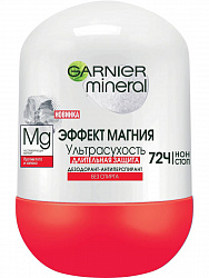 Дезодорант - роликовый Garnier Mineral Эффект Магния женский 50 мл