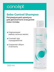 Шампунь для волос Concept Sebo-control Регулирующий для деликатного очищения 300 мл