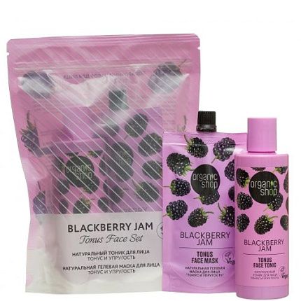 
                                Подарочный набор Organic Shop Classic Blackberry Jam Tonus Face Set (Тоник + Маска)