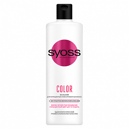 
                                Бальзам для волос Syoss Color для окрашенных и мелированных волос 450 мл