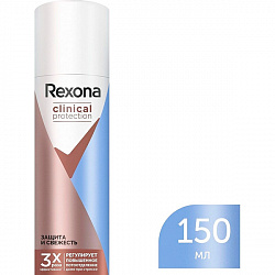 Дезодорант - спрей Rexona Clinical Protection Защита и Свежесть 150 мл