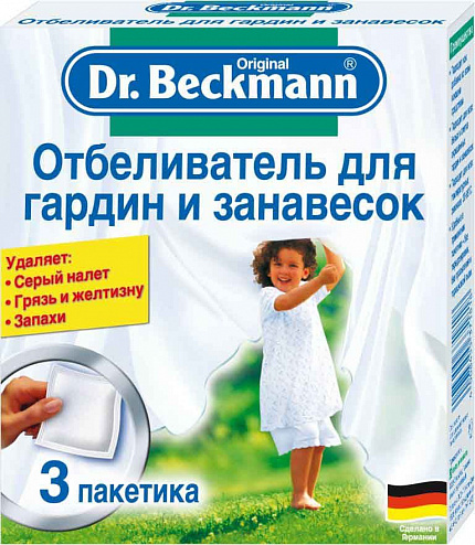 
                                Отбеливатель Доктор БЕКМАН для тюля, гардин, занавесок 3*40г