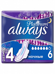 Прокладки гигиенические Always Ultra Platinum Night Normal Plus 6 шт