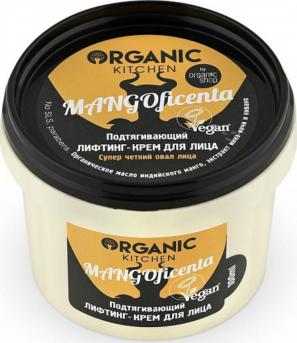 
                                Organic shop Крем-лифтинг д\лица Подтягивающий. Mangoficenta 100мл
