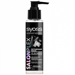 Сыворотка для волос Syoss Salon Plex Реставрация для поврежденных волос 100 мл