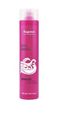 Бальзам для волос Kapous Professional Smooth and Curly для кудрявых волос 300 мл