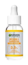 Сыворотка для лица Garnier Супер сияние с витамином С 30 мл